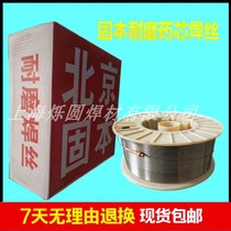 Beijing Guben KB998 wear-resistant welding wire Guben KB-988 surfacing repair welding wire 1 2 1 6mm