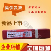  Japan Niya NH-610S NH-610 NH-299 Welding electrode NH-7 Mold welding electrode 3 2 4 0mm