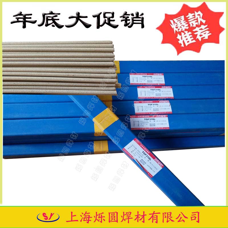 Beijing Jinwei TGF316L TGF308L TGF309L TGF347 Non-punching argon stainless steel flux cored wire