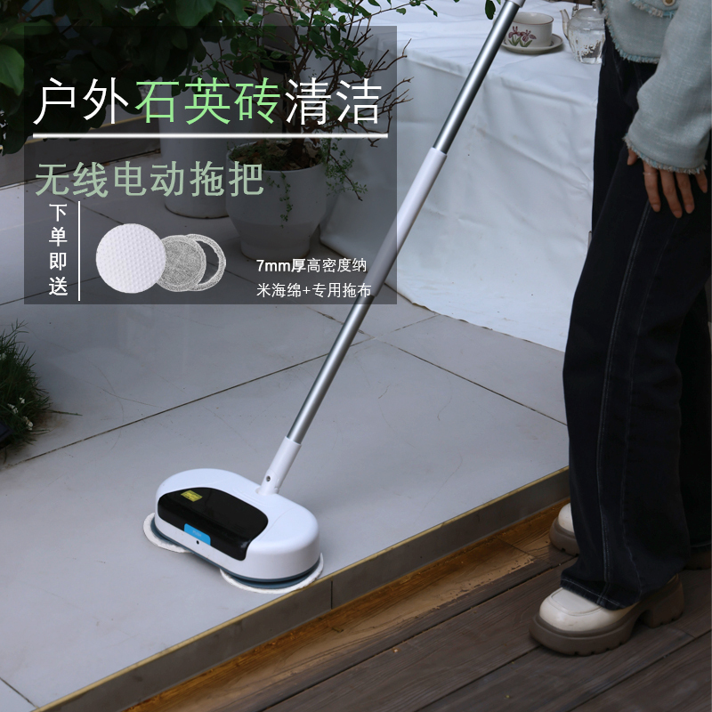 Wireless Electric Mop for Indoor and Outdoor Use, Suitable for Quartz Tiles, Soft Light Tiles, Household Cleaning, Nano Sponge Mopping Machine