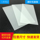 Frosted glass frosted glass round rectangular 3mm