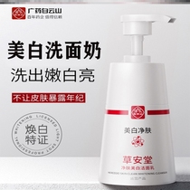 Whitening facial cleanser to whiten and lighten spots improve dark yellow mild and non-irritating to enlarged pores men and women earthy face