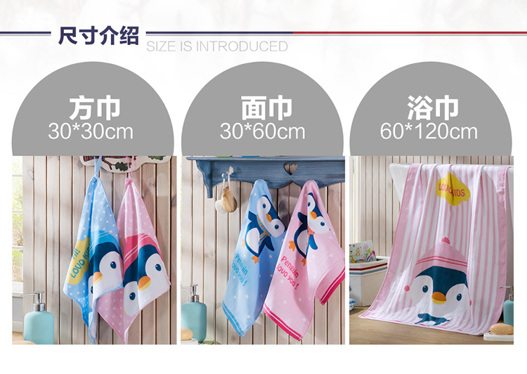 LOVOKIDS-萌萌小企鹅毛浴巾详情页_07.jpg