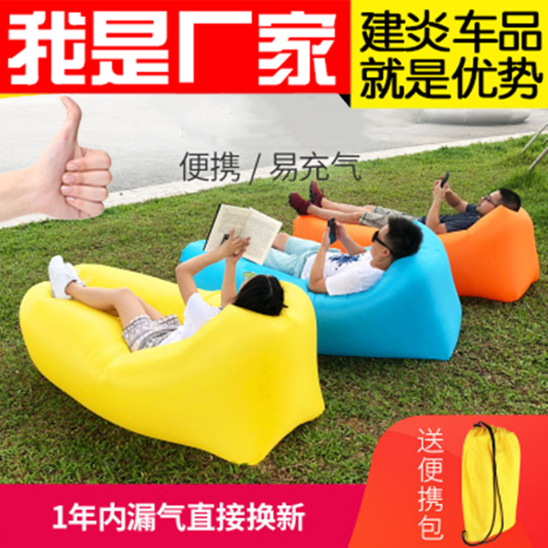 On-board Inflatable Sofa Portable for Afternoon Sloth Air Sleeping Bag Shake Sound The Same Outdoor Beach Air Cushion