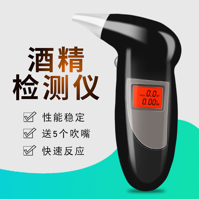 Alcohol Tester Photometric Driving Detector Portable Digital Display Measuring Instruments Blow-type Measuring Instruments Car Home Dual-use