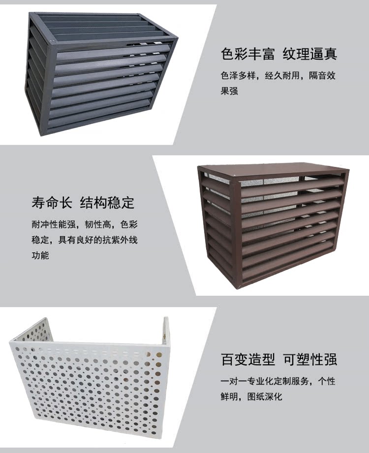 Алюминиевые жалюзи 定制中央空调室外主机防护罩铝合金百叶窗通风格栅遮挡空调保护罩 Endless