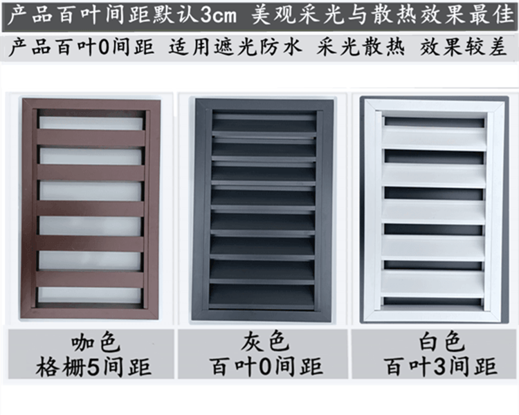 Алюминиевые жалюзи 定制中央空调室外主机防护罩铝合金百叶窗通风格栅遮挡空调保护罩 Endless