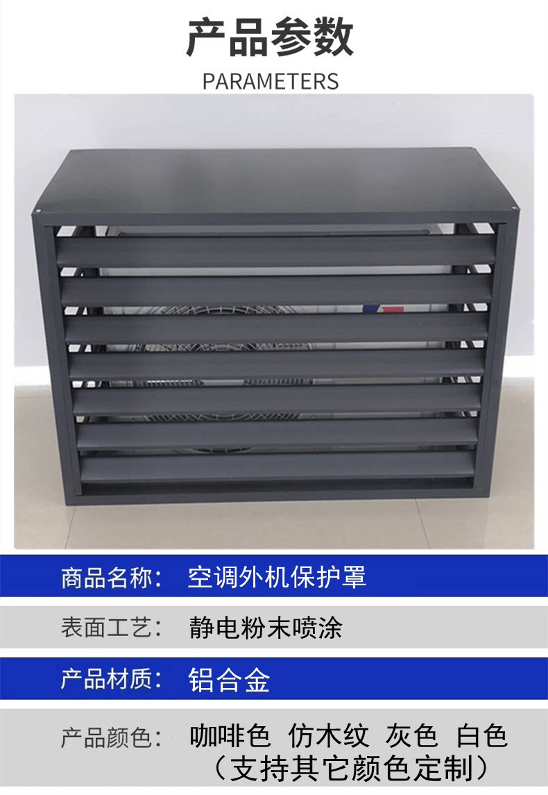 Алюминиевые жалюзи 定制中央空调室外主机防护罩铝合金百叶窗通风格栅遮挡空调保护罩 Endless