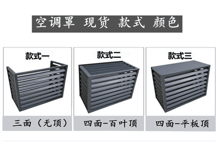 Алюминиевые жалюзи 定制中央空调室外主机防护罩铝合金百叶窗通风格栅遮挡空调保护罩 Endless