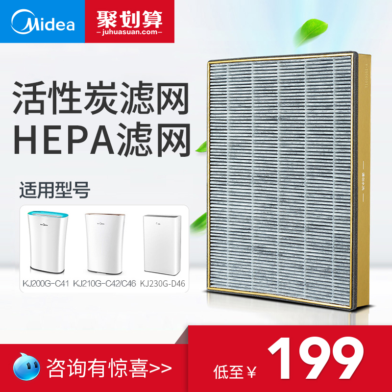 Midea air purifier composite filter FC-20N1 for C42 C46 C41 D46 in addition to formaldehyde haze