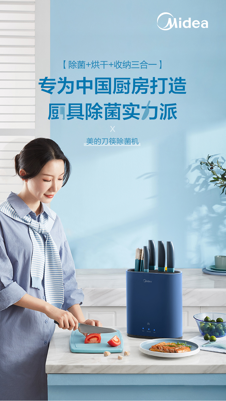 美的 智能筷子刀具消毒器 紫外线+热风烘干 图2