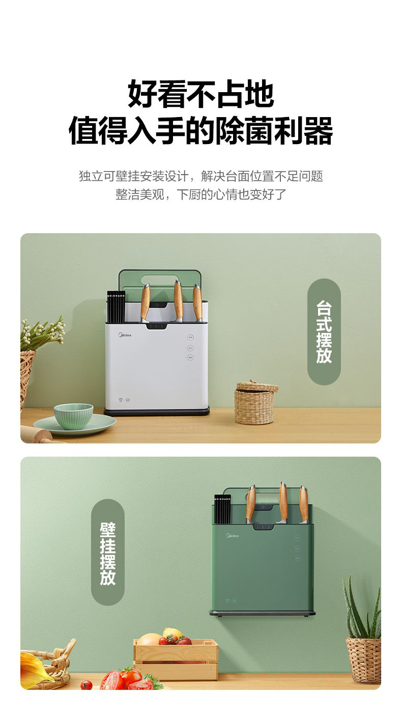 美的 砧板/刀具/筷子  紫外线+热风烘干 消毒机 图13
