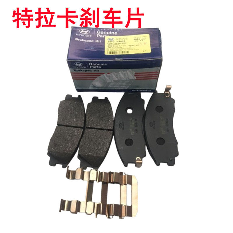 Huatai Terracan 2.4、2.5、2.9、および3.5タイヤに適した、新品のフロントブレーキパッド、リアブレーキパッド、およびハンドブレーキパッドです。