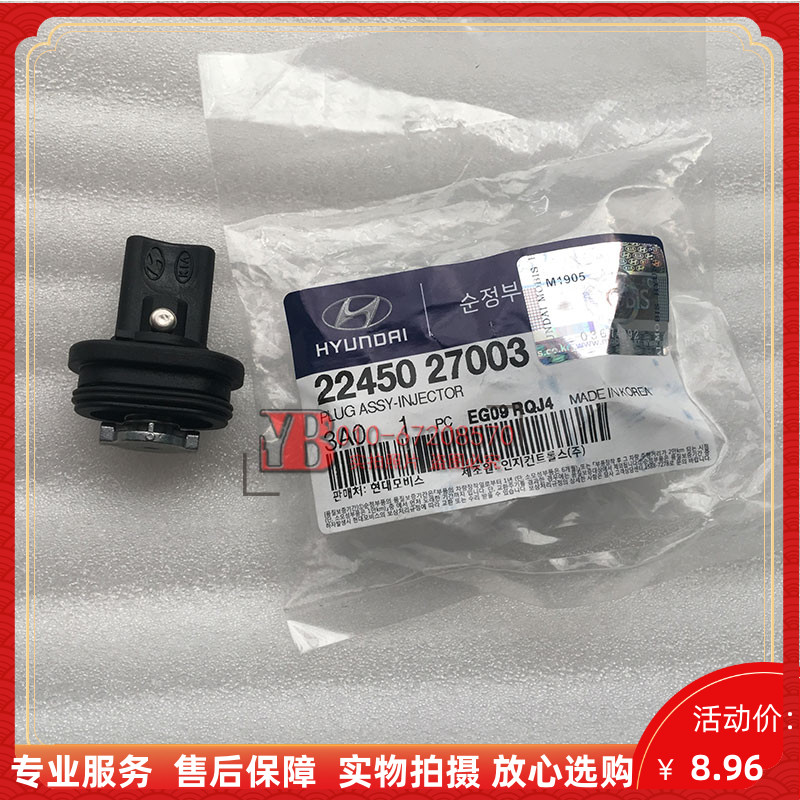 Suitable for Santa Fe Baolig diesel 2 0 injector plug cap injector small cap screw cap choke plug inlet