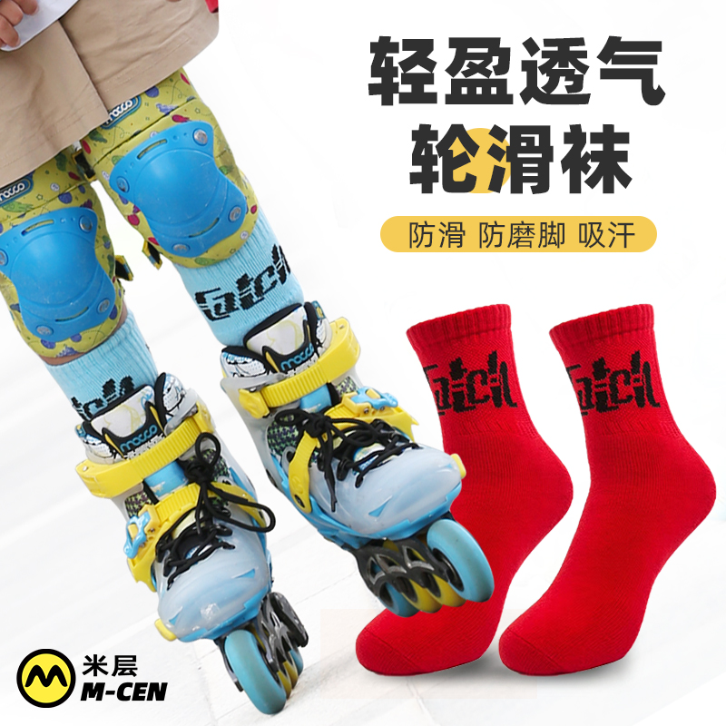 Slider socks special children in summer cylinder skating skater men and women anti-grinding feet professional skating socks