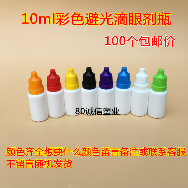 10ml ml thuốc nhỏ mắt chống chai lọ / chai tinh dầu / chất lỏng / giọt thuốc nhỏ mắt chai chai nhựa nhỏ - Thuốc nhỏ mắt thuốc nhỏ mắt cool