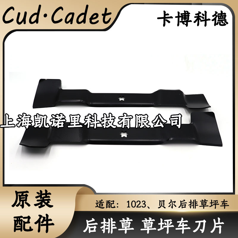 Mtd Cub Cadet 1023 Bell Wolf Rear Lawn Mower Blade 742-05254-05253