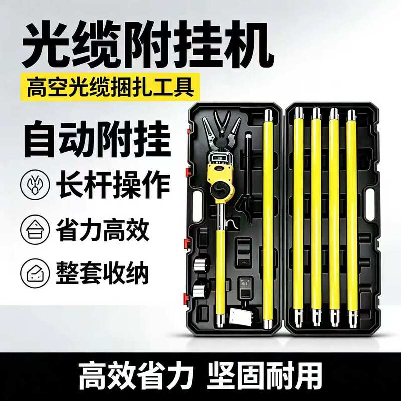 Fully Automatic Fiber Optic Cable Attachment Machine, Wire Tying Machine, High-Altitude Cable Hanging Hook, Cable Bundling Machine, Intelligent Cable Fiber Optic Attachment Machine