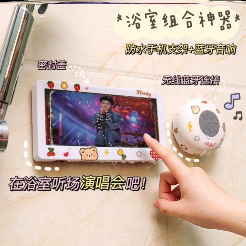 Bathing drama artifact bathroom waterproof mobile phone bracket punch-free storage box touch screen anti-fog rack watching TV