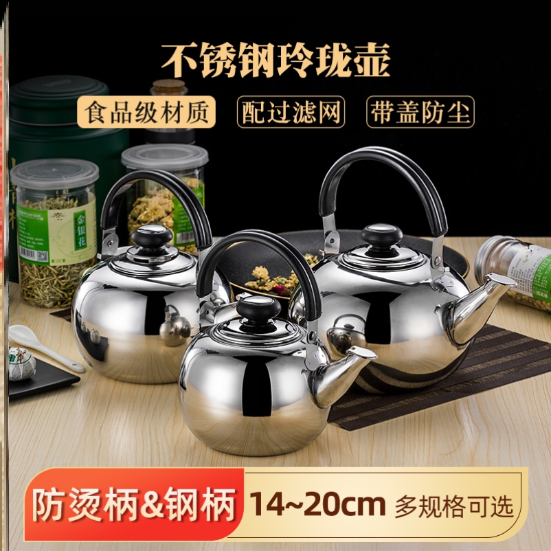 Rural old-fashioned teapot stainless steel household large-capacity filter tea restaurant hotel restaurant with filter cold kettle