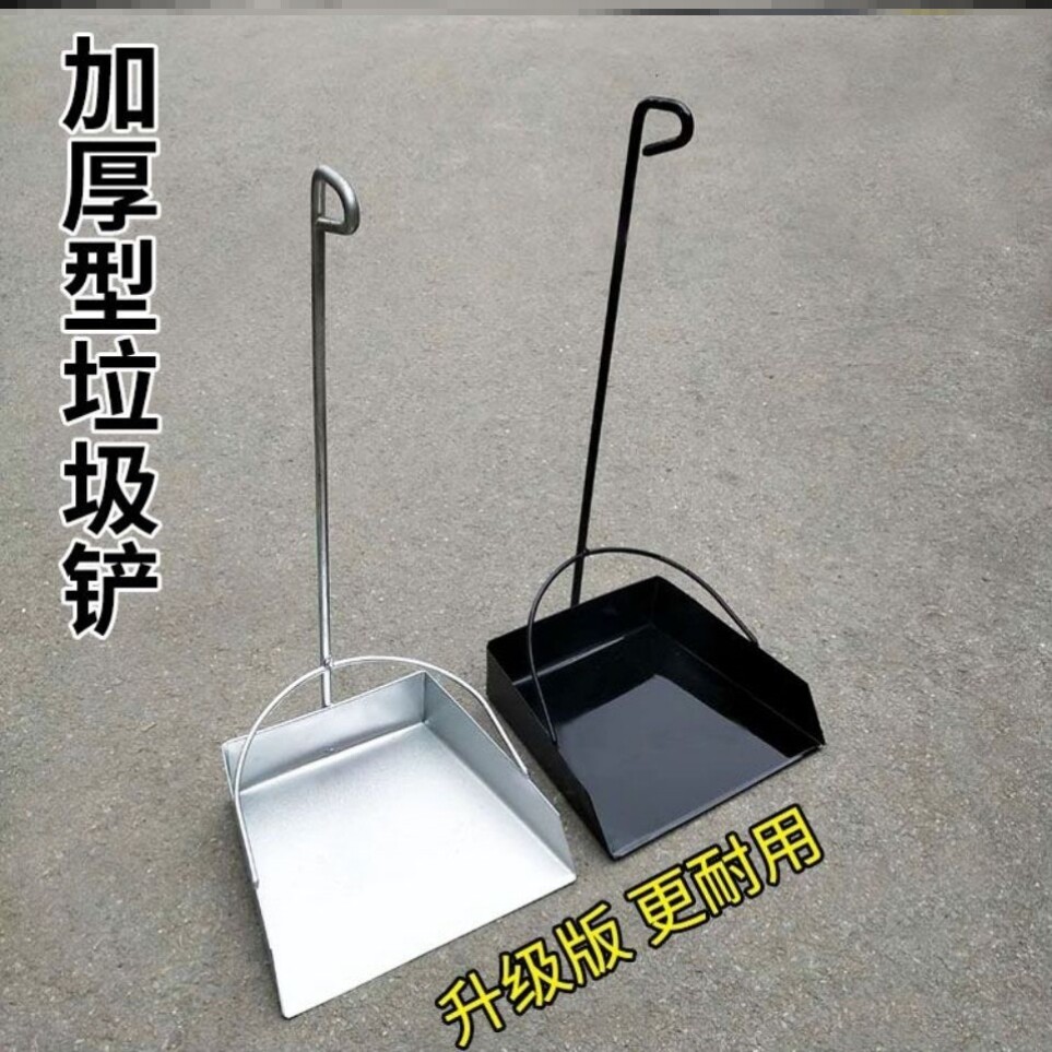 Household iron dustpan dustpan garbage shovel dustpan stainless steel thickening increase sanitation cleaning iron sheet garbage bucket dustpan