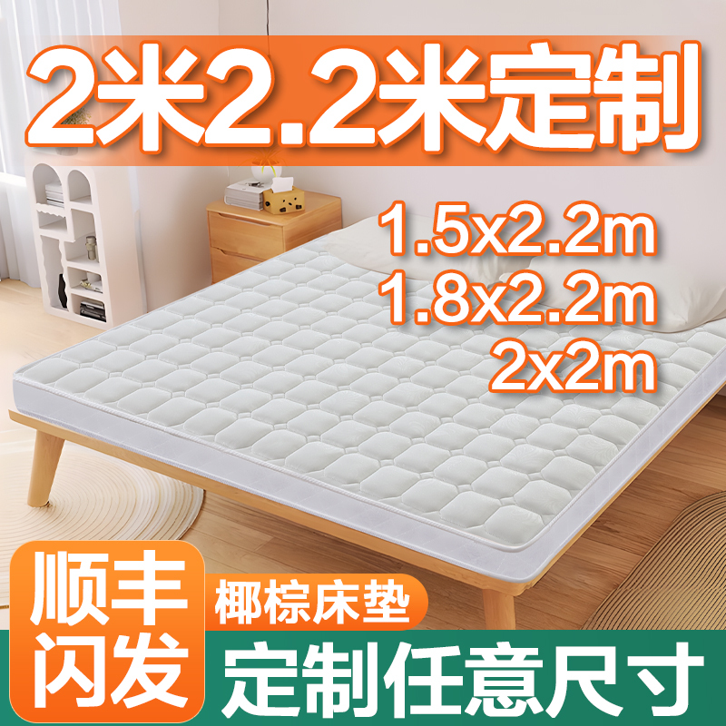 Natural Coconut Palm Mattress 2m X 2.2m Large Size Lumbar Support Latex Mattress 2m X 2m Foldable Palm Mattress