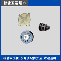 Adapted Koehler squatting sensor accessories Stool Flusher K-744 Piston valve Core water-stop valve core