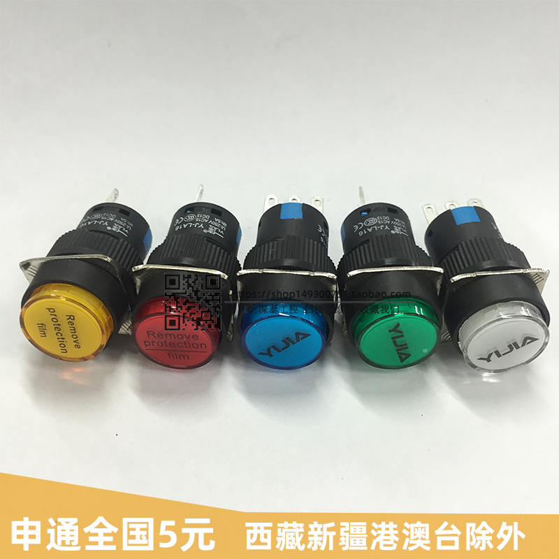 A nice small button switch with self-lock 16mm power switch LA16-Y-11BNZS red green yellow blue white