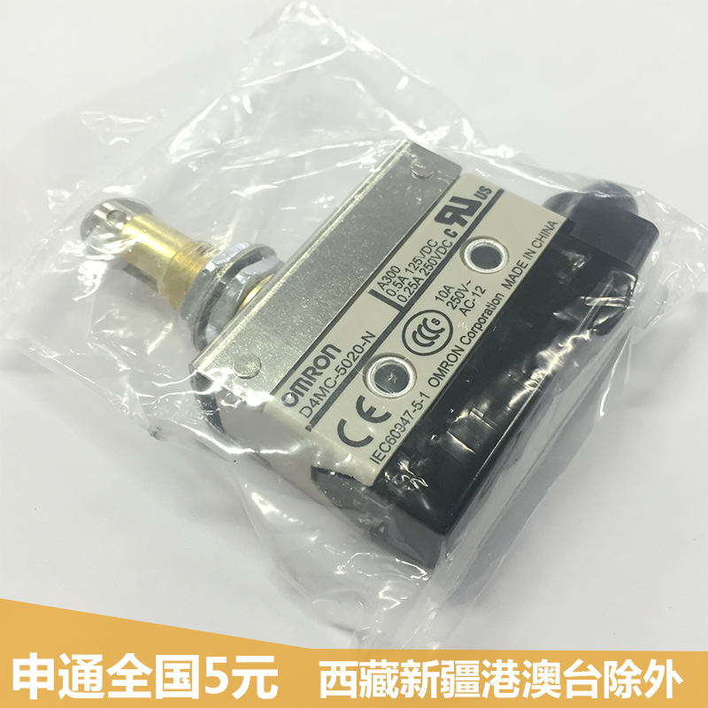 The new OMRON limit travel switch D4MC-5020-N replaces the AZ-7311