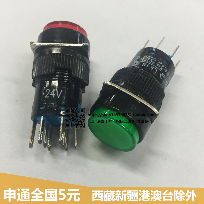 JHL Gold wheelie round self-reset with lamp button switch LA16Y-22D small power red green 8 feet 16mm-Taobao