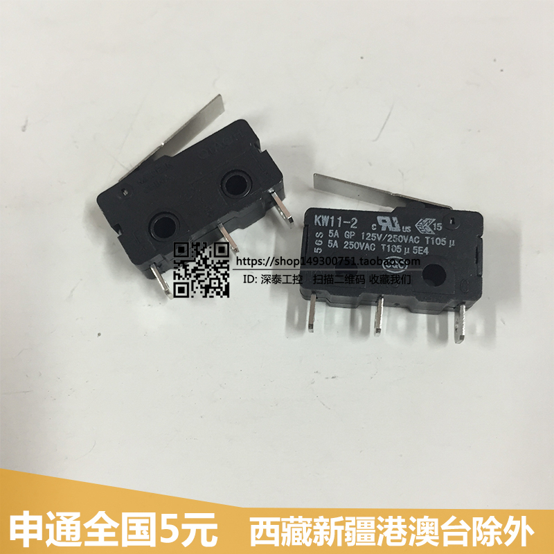 Small micro switch Micro limit stroke switch KW11-2 with handle rod 3 foot silver point UL certification 5A