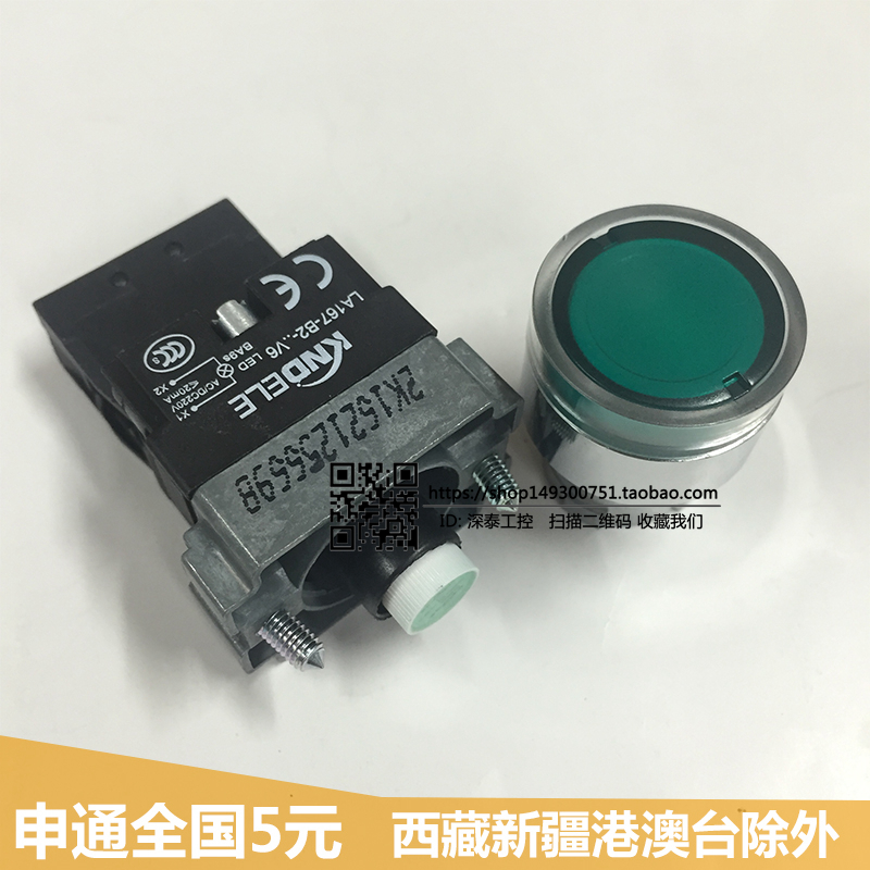 Quality KNDELE Corneda LA167-B2-BW3361 with lamp reset button switch BE101C green-Taobao