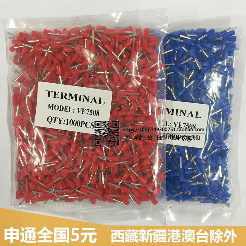 E7508 European-style tubular wiring terminals VE7508 needle type pre-insulated terminals 0 75 square hollow core 1000 only