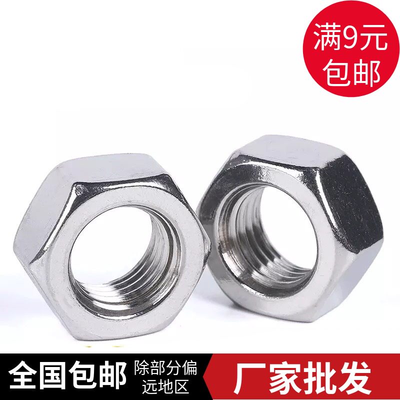 201 304 Stainless Steel Hex Nut Nut Cap Stainless Steel Screw Cap M2M3M4M5M6M8M10M12-M30