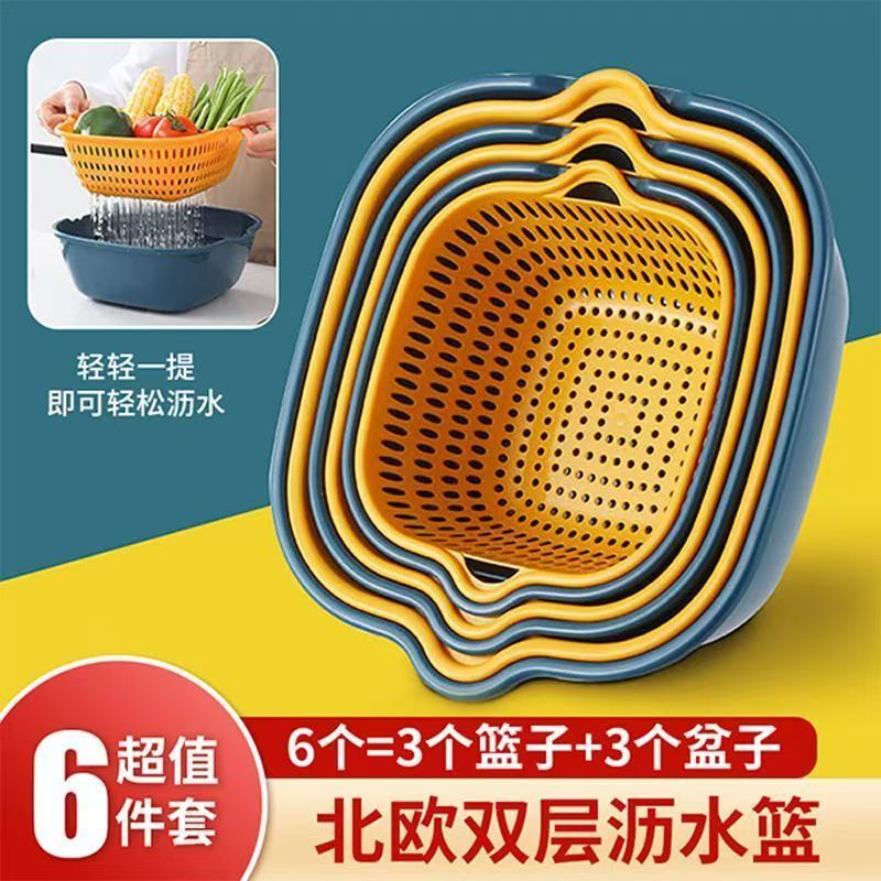 【6-Piece Set】Double-Layer Vegetable Washing Basin with Draining Basket, Multifunctional Kitchen Tool, Household Fruit Tray for Living Room 【6-Piece Set】Double-Layer Vegetable Washing Basin with Draining Basket, Multifunctional Kitchen Tool, Household Fruit Tray for Living Room