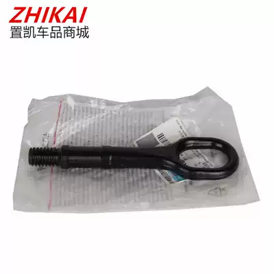 Fuss Santana Poussin 3000 Chi Jun Ming Rui Tiguan Lavida POLO trailer hook Tow hook Tow hook