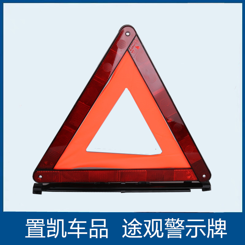 Fox Tiguan Langyi POLO New Parasite Octavia Santana Magotan Sagitar Bora Warning Triangle