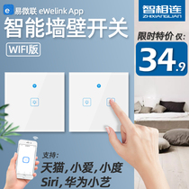 Tmall genie wifi smart panel switch Easy micro joint phone remote control Small love small degree voice control