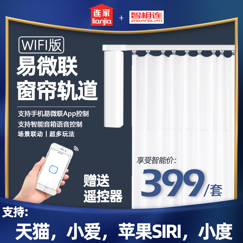 Easy Microlilink Ghilink Electric Curtain Track Sky Cat Elf Smart Home Home Remote Control Automatic Opening Curtain Rod-Taobao