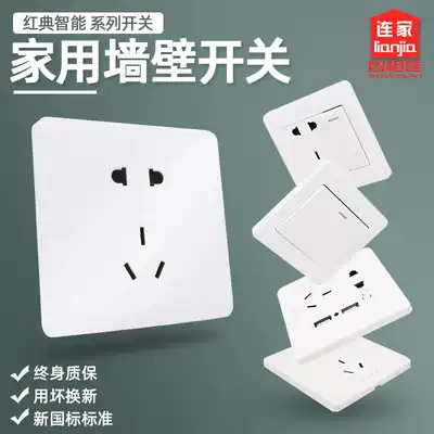 86 type one-open five-hole switch socket engineering household panel wall-mounted concealed wall USB plug