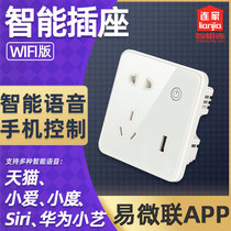 Tmall Elf smart wifi socket panel in-wall porous with switch usb mobile phone remote Xiaoai classmate