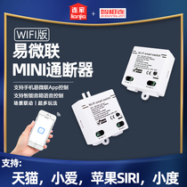 Mini wifi smart module Xiaodu Tmall Elf audio control Mobile phone remote timing delay Xiaoai classmate