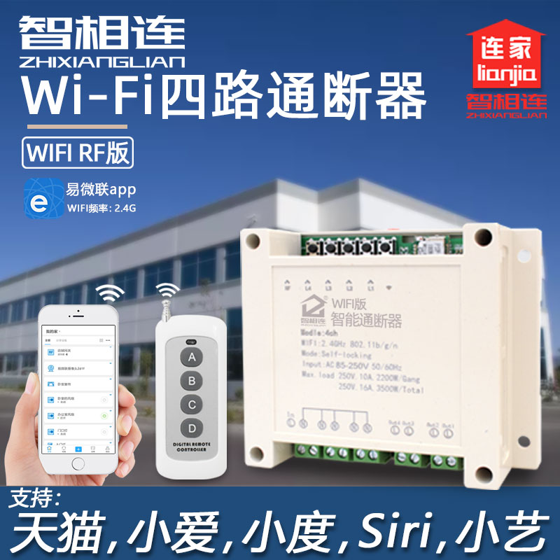 Sky Cat Elf Voice Control Intel Smartphone Control Four Way WiFi Switch Module Timing Time-lapse Little Love Small