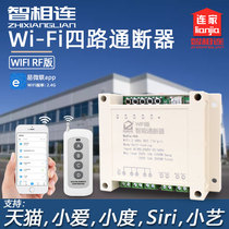 Tmall Genie voice control Smart phone control Four-way WiFi switch module timing delay Small love small degree
