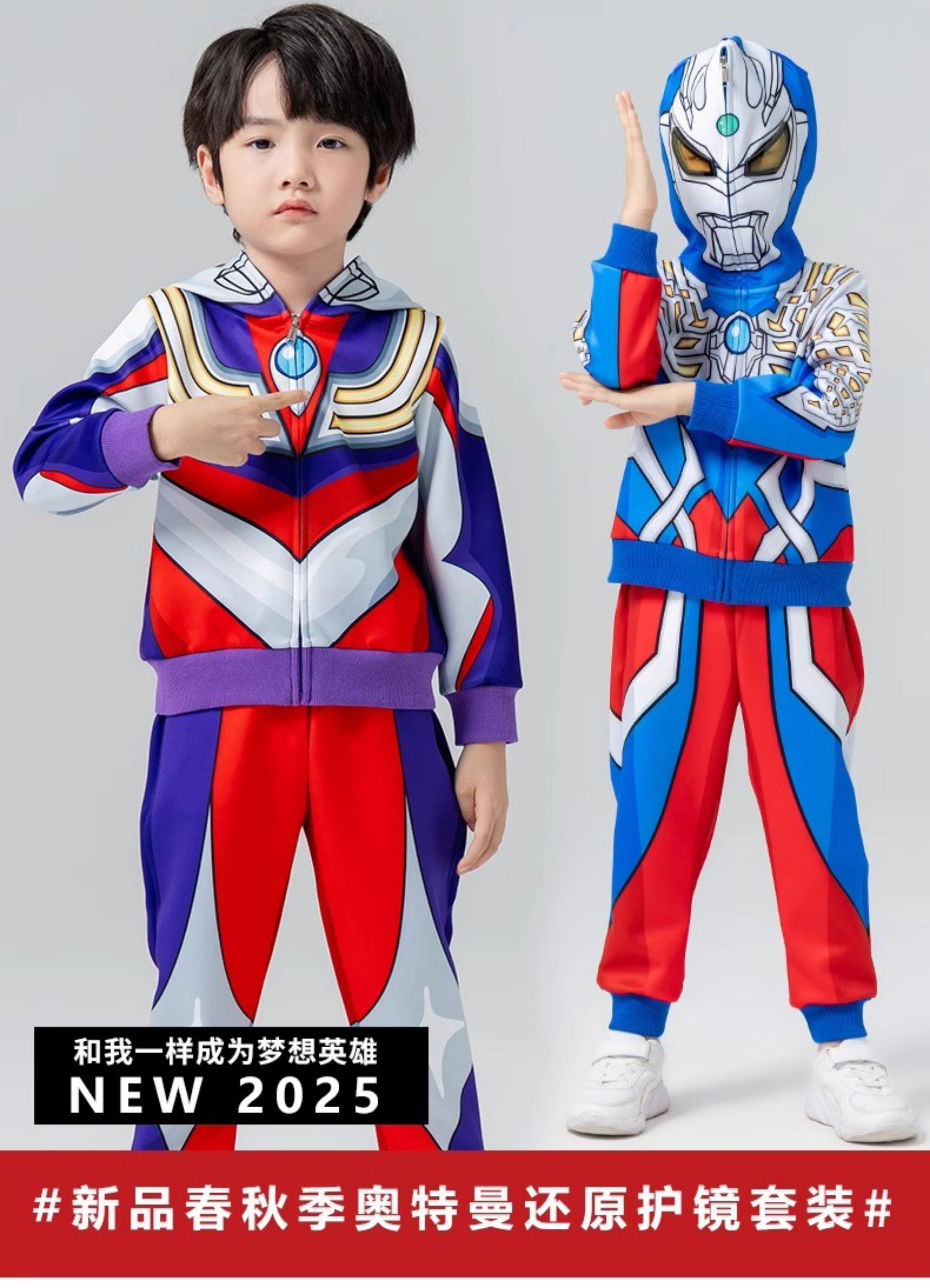 2026新款正版奥特曼衣服儿童套装男童春秋运动春装男孩赛罗童装 — 1