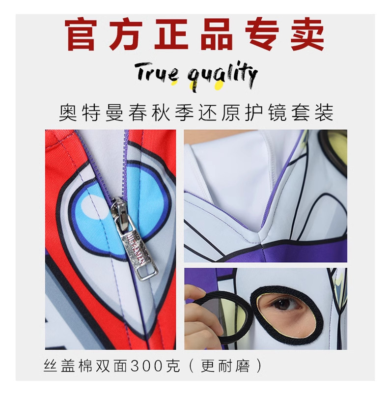 2026新款正版奥特曼衣服儿童套装男童春秋运动春装男孩赛罗童装 — 6
