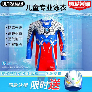 [Authentic] Ultraman Swimsuit for Boys, Zero Zeta Children's One-Piece and Two-Piece Sun Protection Professional Swimsuit