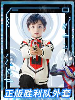 Genuine ultraman tiga boys' clothes zero zeta halloween children's costume victory team jacket large ancient jacket