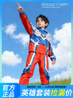 Genuine new ultraman boys' clothes spider-man children's clothes children's spring and autumn jackets boys sports handsome suits