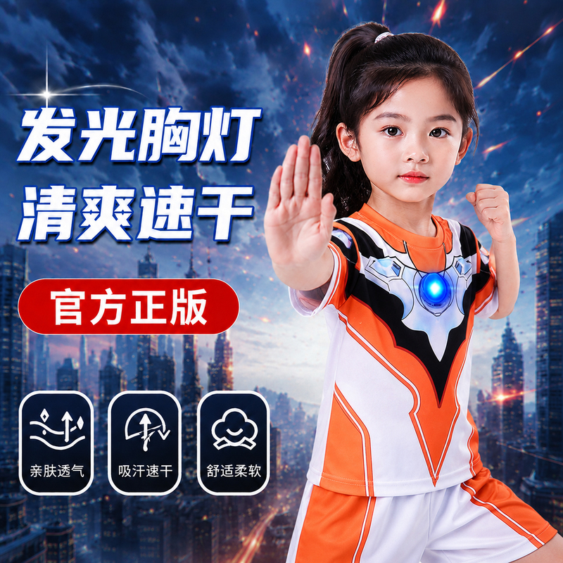 2026 New Ultraman Zero Clothing for Girls, Greco Summer Short-Sleeved T-Shirt, Girls' Children's Luminous Suit